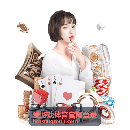 爱游戏体育 - 数据统计